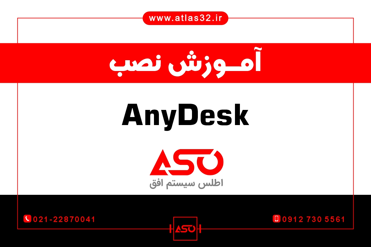 Anydesk install atlas
